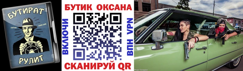 что такое наркотик  shop официальный сайт  БУТИРАТ оксана  Кызыл 
