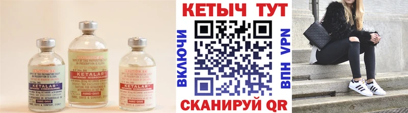 КЕТАМИН ketamine  закладки  Кызыл 