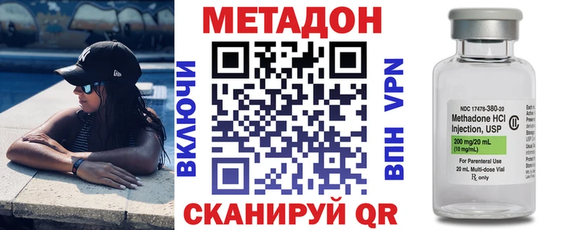 Метадон methadone hydra ONION Кызыл
